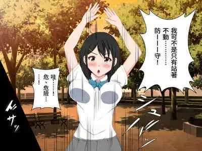 Gomen ne. Watashi, Namae mo Shiranai Oji-san to......