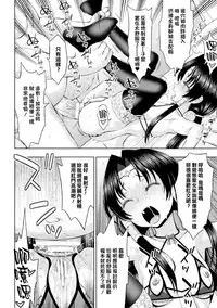 [chaccu] Seijo no Kenshin Ch. 1-4 [Chinese] [Thunder個人漢化] [Digital]