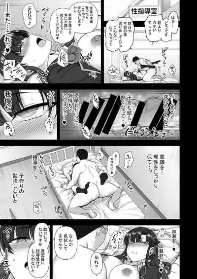 Saimin Seishidou 4: Ninshin Taiken Shidou