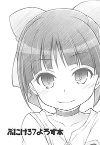 (Puniket 37) [Titokara 2nd Branch (Manami Tatsuya, Kasai Yukiha)] Punike 37 Yorozubon (Various)