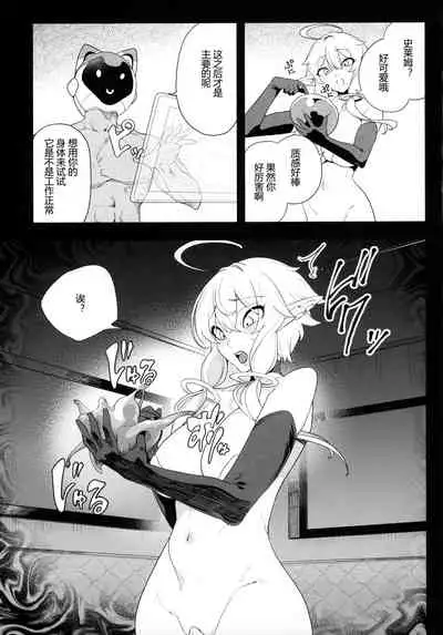 Denno Kanki Kasou Kuukan de Ochiru Shoujo