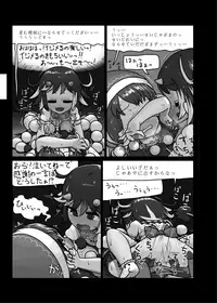 [Ninniku Batake (Ninniku)] Ninniku Batake Shuukakusai Kinoto (Touhou Project) [Digital]