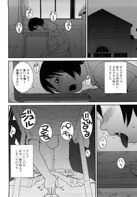 [Kabashima Akira] Bukakei Roshutsu Aikoukai