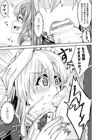 2D Comic Magazine Futanarikko no Tanetsuke Press de Kyousei Haramase! Vol. 1