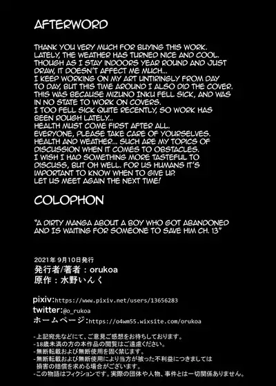 Ibasho ga Nai node Kamimachi shite mita Suterareta Shounen no Ero Manga Ch. 13 | A Dirty Manga About a Boy Who Got Abandoned and Is Waiting for Someone To Save Him Ch. 13