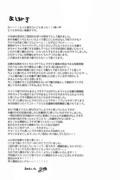 (C99) [Ouun (Uyuki)] Ookami-kun nara (Tsukihime)