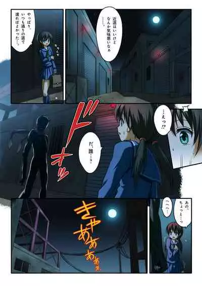 Pure Soldier OTOMAIDEN #1-9