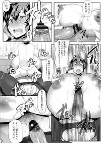 [Akikusa Peperon] Mucchiri Megaton