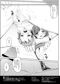 (C87) [Kurowasabi (Kurozu)] Fumina to Mirai no Sekai Seifuku (Gundam Build Fighters Try)