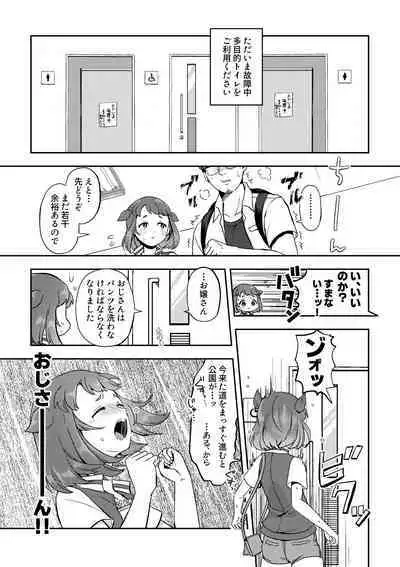 Heki Yuru Futari no Senshi Hen