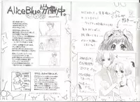 [AliceSoft]アリスのでんちばくだん Vol.6