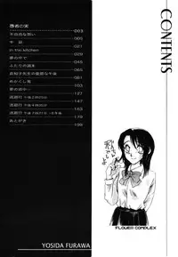 [Yoshida Furawa] Flower Complex