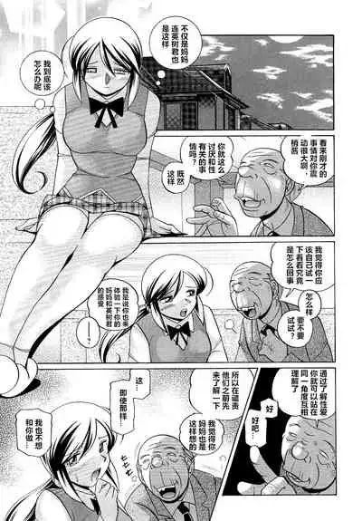 [Chuuka Naruto] Shoushou Ruten ch.1-8 [Chinese] [村长个人汉化]