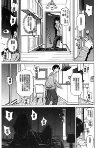 [John K. Pe-ta] Dono Ana demo Kimochi Ii [Chinese]