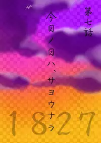 [Ookami] Kyou no Hi wa (Katekyo Hitman REBORN!)