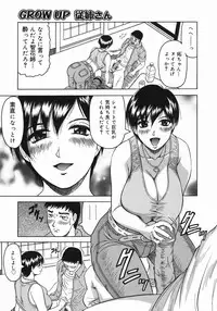 [Jamming] Kaa-san wa Natural Taste - Step Mother Is [Natural Taste]