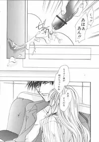 [Sakurai Aya] My Sweet Plum