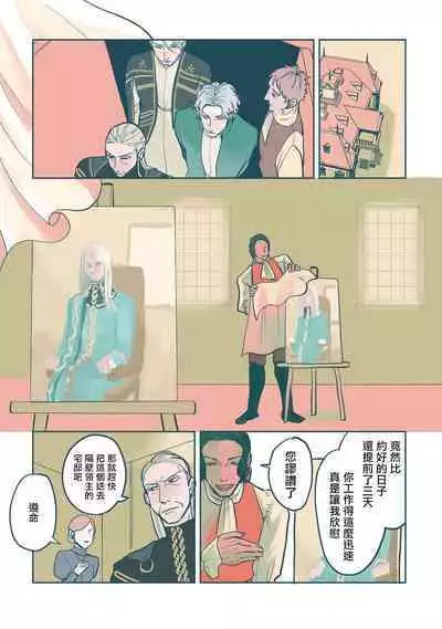 [Nola Obake] Bijou (Full Color) Ch. 1-6 [Chinese] [冒险者公会]