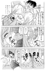 [Tangerine Ward (Kagamimochi Mikan)] Dopyu Dopyu Angel Kanzenban (Galaxy Angel) [Digital]