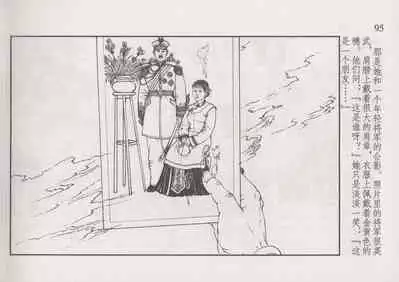 史上名妓 风尘侠女-小凤仙(辜国兴 2013年11月)