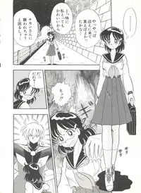 [Anthology] Bishoujo Doujinshi Anthology 3 - Moon Paradise 2 Tsuki no Rakuen (Bishoujo Senshi Sailor Moon)