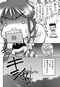 (C60) [GOLD RUSH (Suzuki Address)] Sakura 3 Glycine (Sakura Taisen)