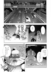 [Eric☆Peterson (Arao Masaki)] RUDE AWAKENING (Dead or Alive) [2nd Edition 2010-12]