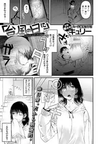 COMIC Kairakuten BEAST 2019-01 [Digital]