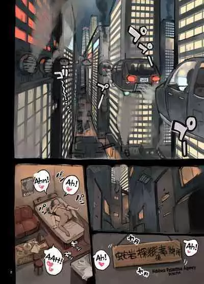 Tantei Hajimemashita. | I'm a Detective Now