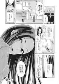 [Tamai Shikine] Shitagokoro Netorarete [Digital]