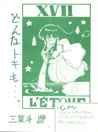 (CR14) [Studio Zettaiaku (Various)] Gokuaku Daihyakkaten (Ghost Sweeper Mikami)