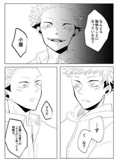 [Satoshi Chino(491528)] Retake Hell (Jujutsu Kaisen) [Web comic]
