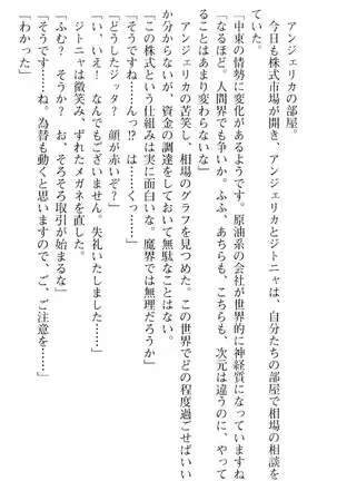 魔王のくせに生イキだ!