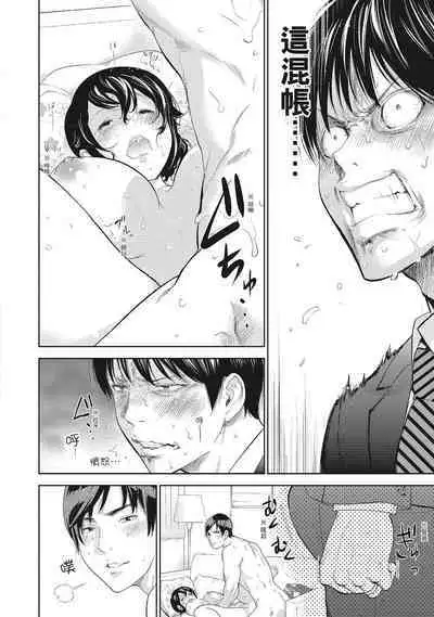 [Shikishiro Konomi] Netoraserare Vol.2 | -NTR-老公要求別人玩弄我 2 [Chinese] [Digital]