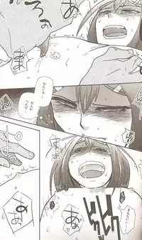 (Tosan Matsuri 2010) [50000S (tow)] Dakara Sawatte Tashikamete. (Baka to Test to Shoukanjuu)