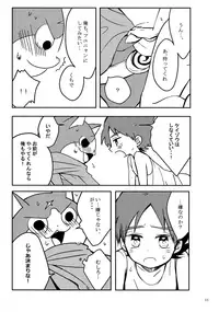 (C92) [cokot (Keimi)] Natsuyasumi wa Nagai kara, (Youkai Watch)