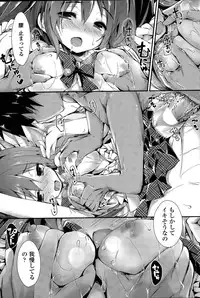 [Yagami Shuuichi] Oshioki Suru yo Ch. 1-3