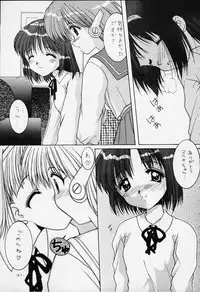 [Imomuya Honpo (Azuma Yuki)] 1 Plus 2 (ToHeart)