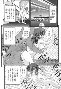 [Kamitou Masaki] Seirei Tokusou Fairy Saber W Rengoku Satsujinkyou [Digital]