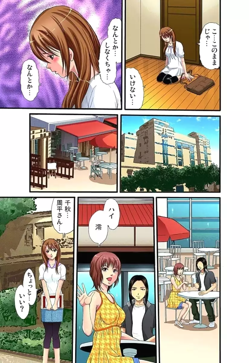 Shitei Koubi Ch. 1-14