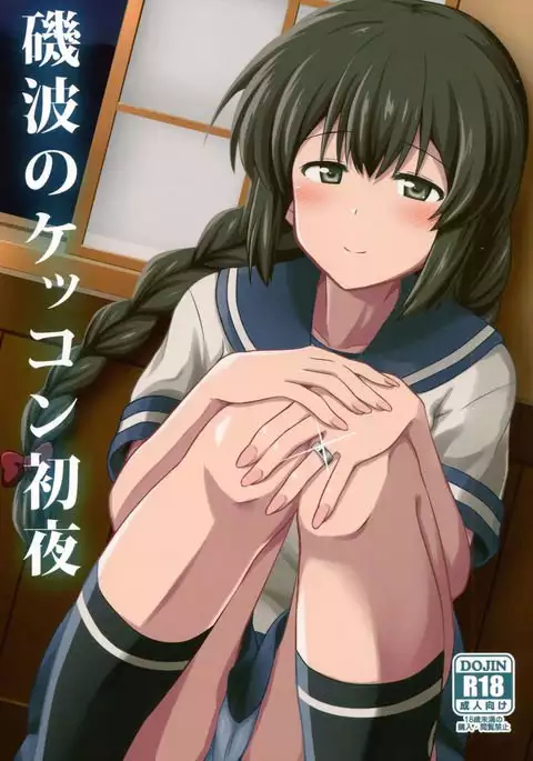 Isonami no Kekkon Shoya