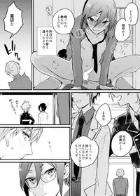 [Itoh Kani] Synchrome (Touken Ranbu)