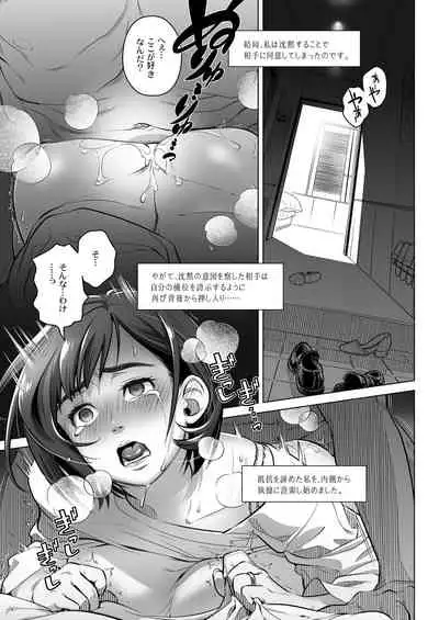 [Otaku Beam (Ootsuka Mahiro)] Kurata Akiko no Kokuhaku 2 - Confession of Akiko kurata Epsode 2 [Digital]