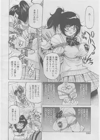 COMIC AUN 2008-03 Vol. 142