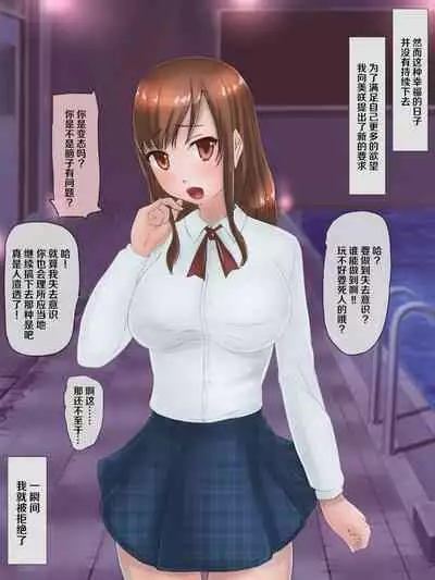 Enjo Kousai Wa Wase Mizuzeme Suru Ohanashi