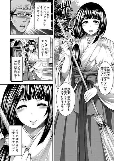 [Taihei Tengoku] Nakadashi 100-nin Dekiru kana [Digital]