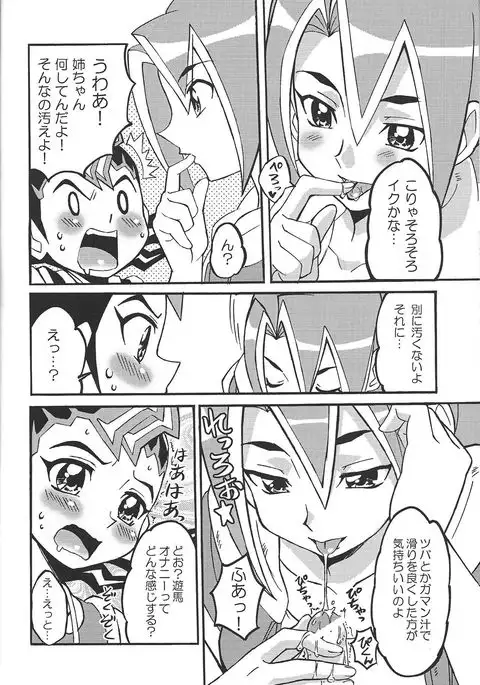 Kattobingu wa charenji tte kotoda ze!