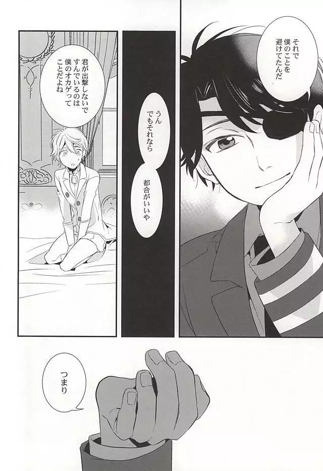 You're My Only Shinin' Star