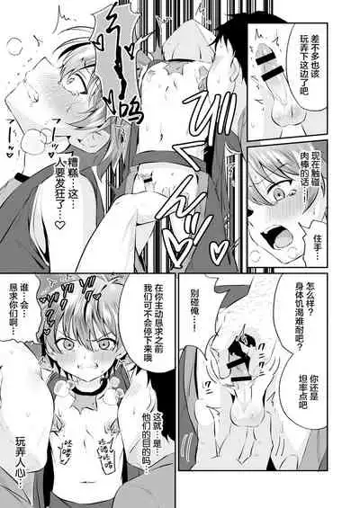 Ninja Shounen Choukyou Nikki