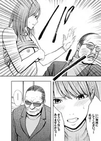 [Crimson (Carmine)] Crimson Prison